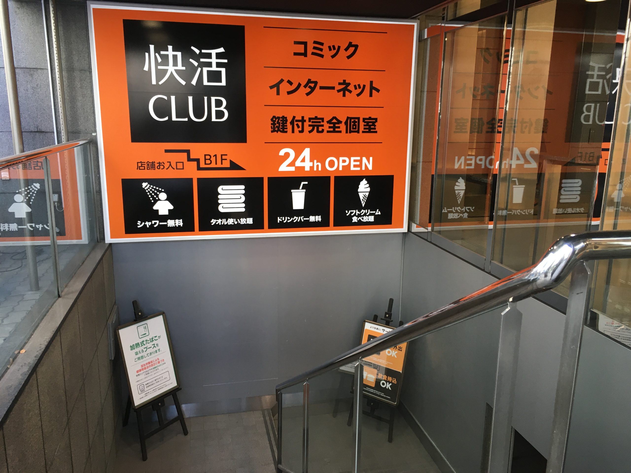 快活club おにぎり本当に食べ放題 太っ腹企画でお腹を満たそう 終了しました ベッシーログ