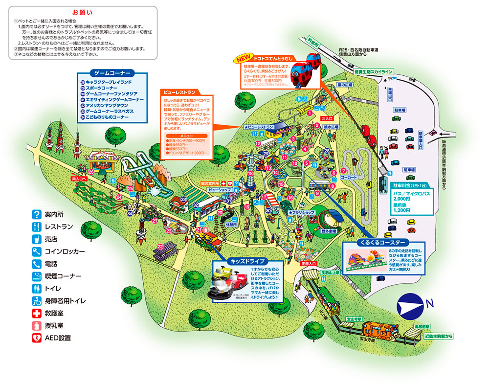 奈良 生駒山上遊園地の光と闇に迫る 18年最新版 ベッシーログ