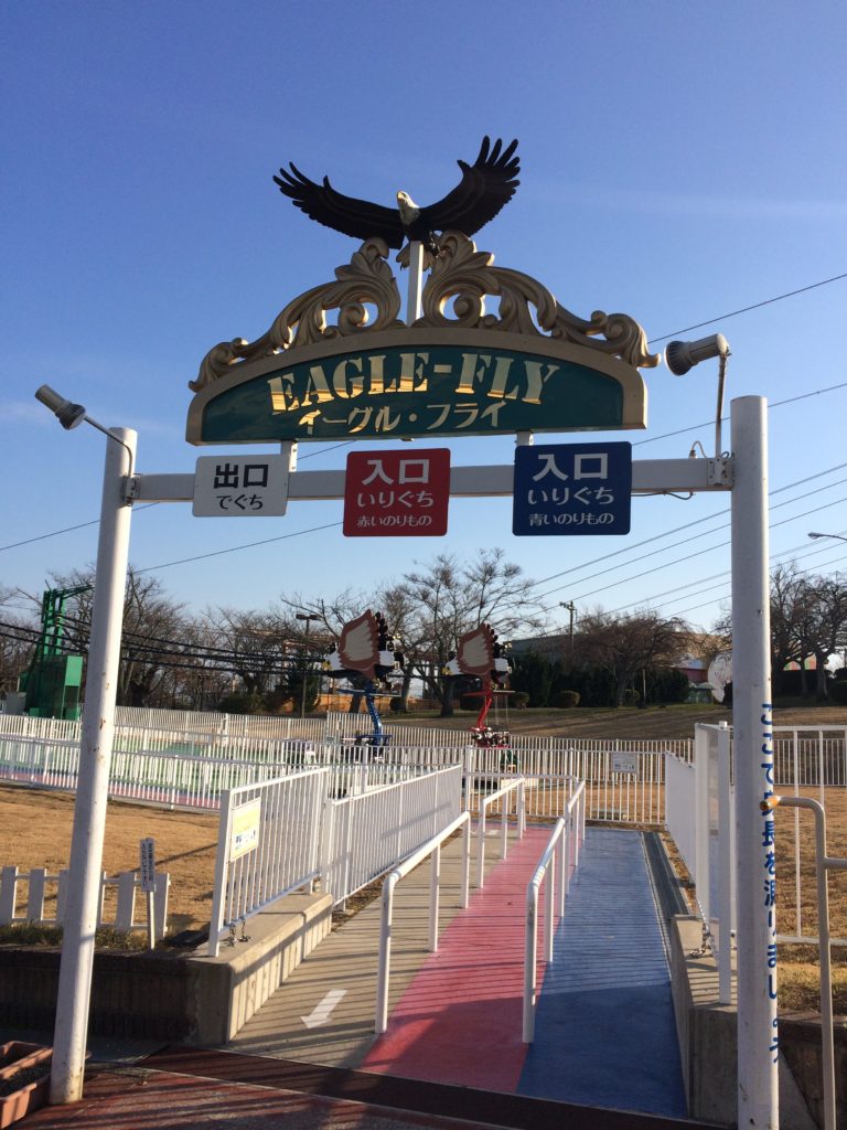 奈良県には子どもみたいにはしゃげる生駒山上遊園地がある ベッシーログ