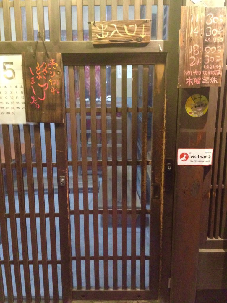 奈良のタリカロ入口