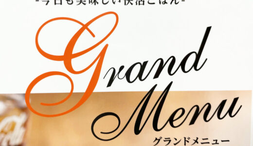 快活CLUBでご飯を頼みたい！ブースのパソコンから食事注文する方法を教えて