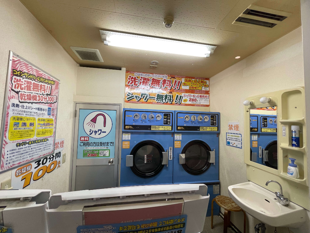 メディアカフェキューブ松原本店ではシャワー・洗濯機が無料で使える