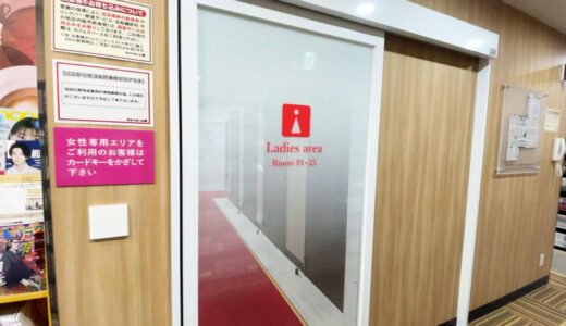 【女性1人でも安心】大阪で女性専用エリアのあるネットカフェ10選！
