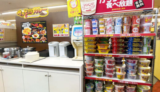 【姫路のネカフェ】マンガの広場はカレー・カップ麺食べ放題！あなたは何杯食べれますか？
